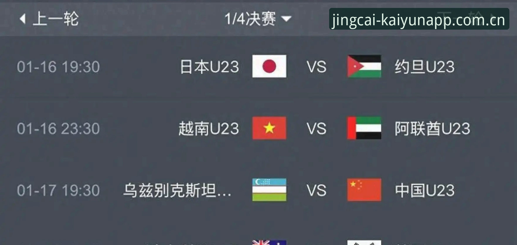 世界杯扩军至66队，中国男足的机会来了吗？Kaiyun竞猜平台用户如何看这场变革？